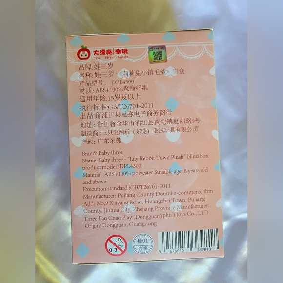 Baby Three Lily Rabbit Town Plush Series- Purple Bunny - Picture 8 of 9